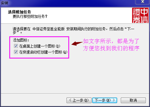 中信证券至胜全能版官方版