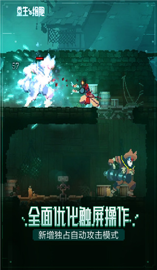 死亡细胞手机版破解版