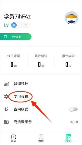 考满分gre3000词app官方版