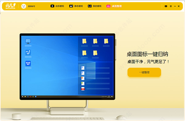元气桌面壁纸pc版最新版