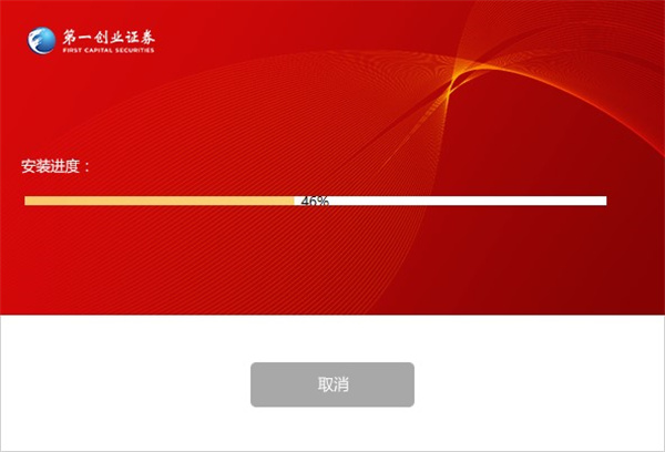 一创智富通金融终端最新版(原第一创业网上交易)