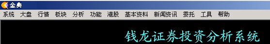 西南证券钱龙金典版最新版