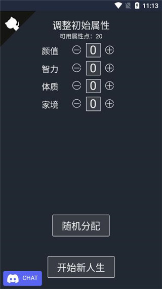 人生重开模拟器内置修改器版