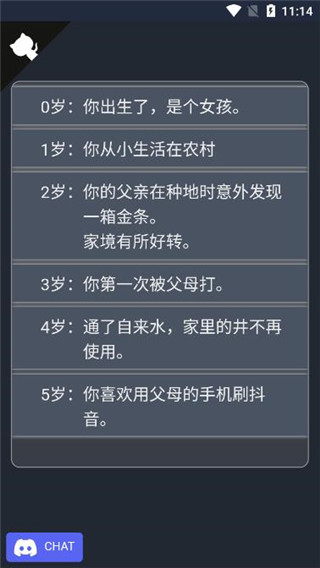 人生重开模拟器内置修改器版