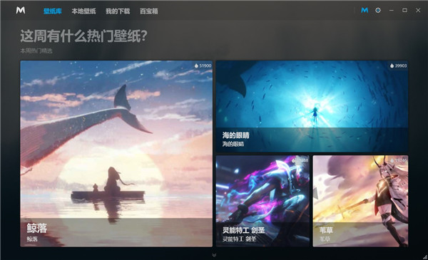 造物主视频桌面wallpaper maker