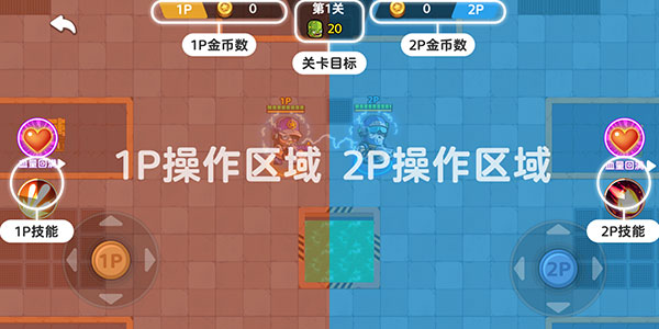 双人英雄枪战官方正版