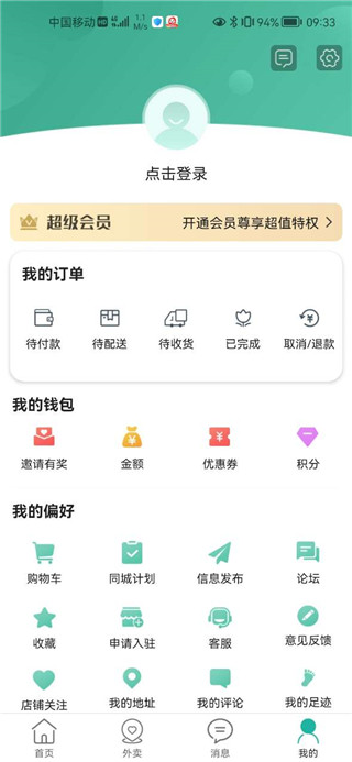 简阳同城app