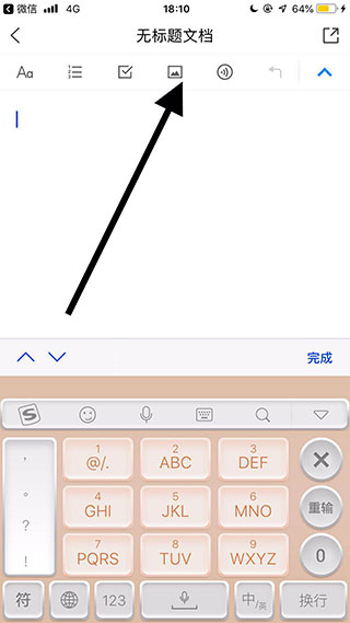 腾讯文档app官方版