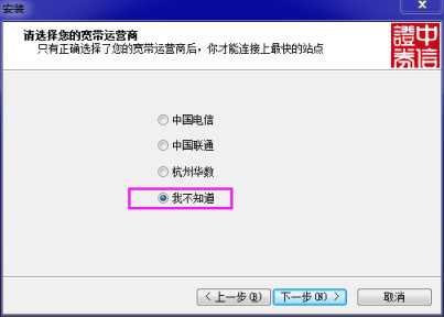 中信证券至胜全能版官方版
