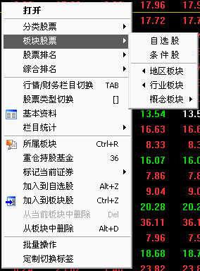 中原证券网上交易(集成版)