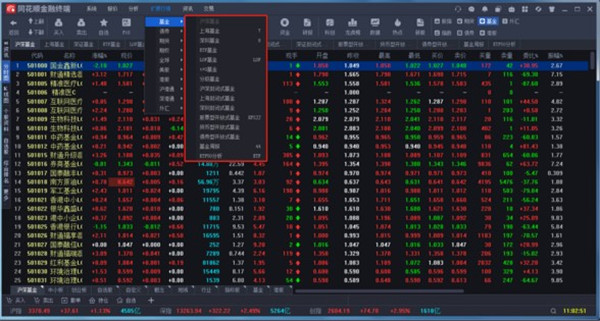 恒泰证券金玉满堂专业版电脑版