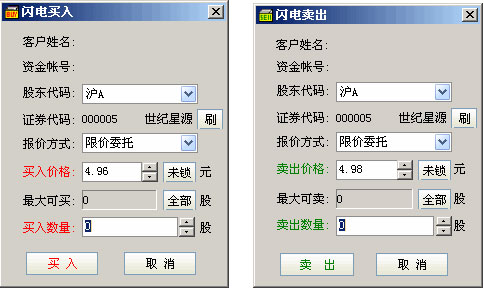 华福证券通达信免费版