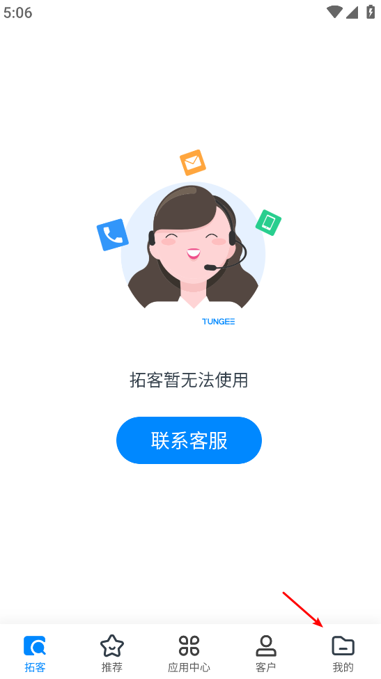 探迹app