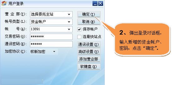 上海证券同花顺独立下单版