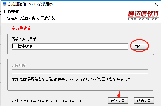 东方证券通达信金融终端