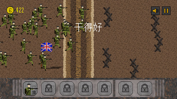 trench warfare1917中文版