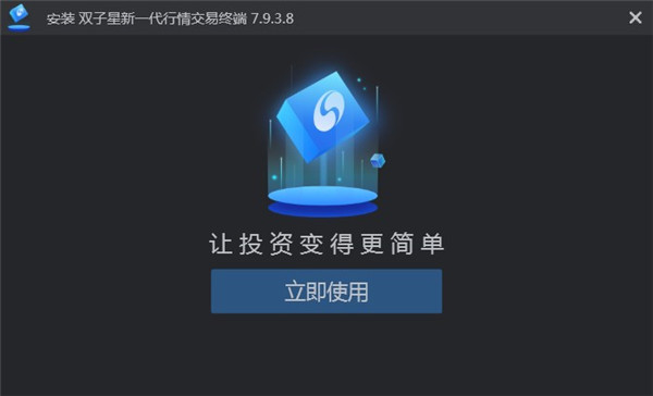 中国银河证券双子星电脑版