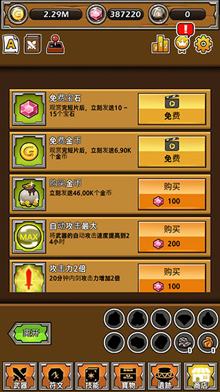 打造最强名剑最新版(Blade Crafter)