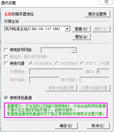 中信证券至胜全能版官方版