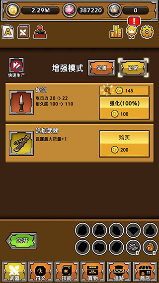 打造最强名剑最新版(Blade Crafter)