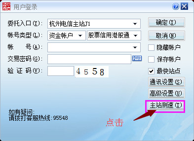 中信证券至胜全能版官方版