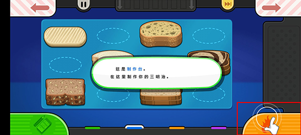 老爹奶酪店togo中文版app