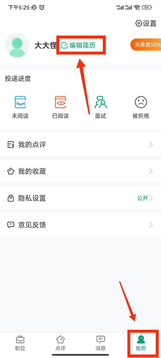 万行教师人才网app