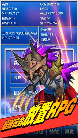 幻想挂机官方版