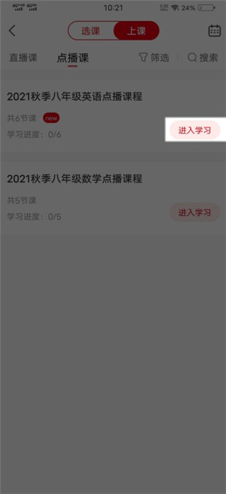 桂林名师云课堂app(课后网)