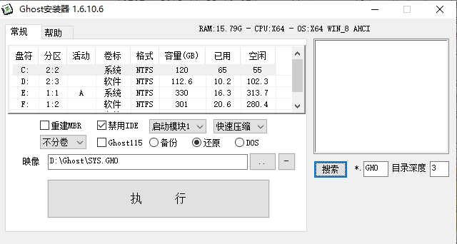 Ghost安装器