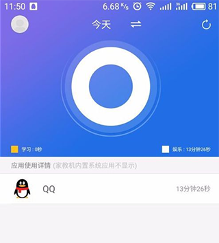 步步高家长管理app