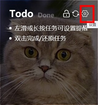 yynote小黄条便签