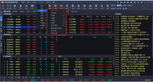 恒泰证券金玉满堂专业版电脑版