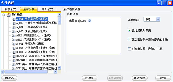 东方财富电脑版