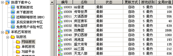 网维大师