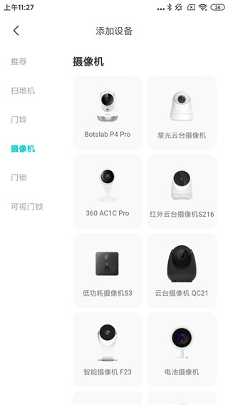 云智连app(botslab)