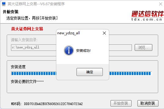 英大证券网上交易融资融券版
