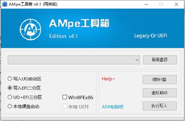 AMpe工具箱维护版