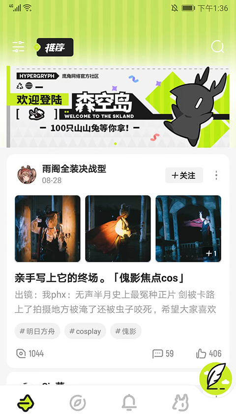 森空岛游戏社区软件