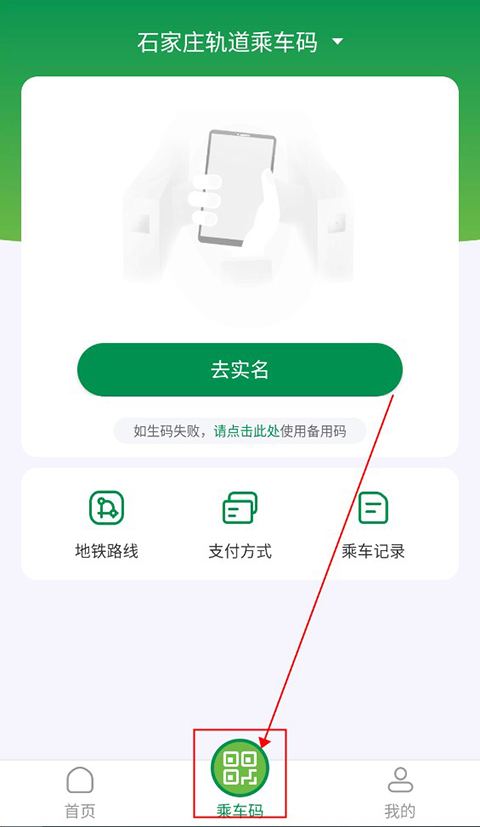 石慧行app