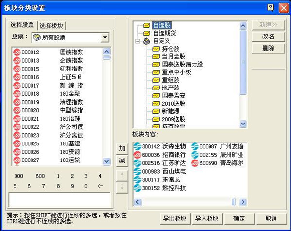 金元证券同花顺网上交易新一代