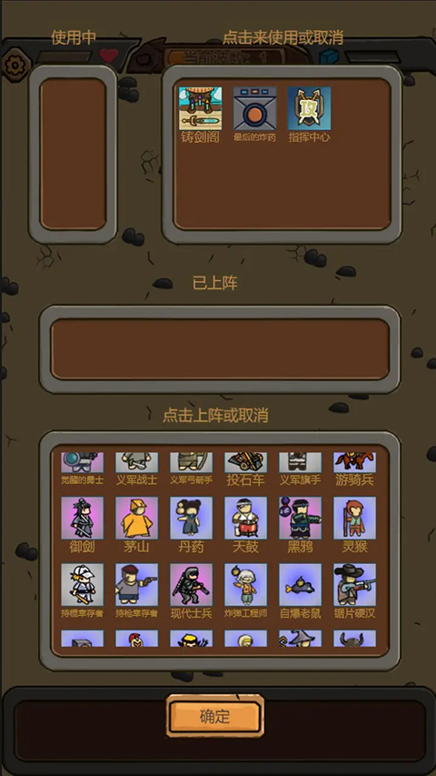 绝境守卫手游