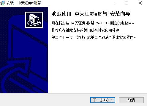 中天证券e财慧