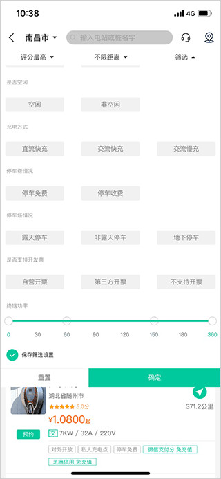 优易充app最新版本