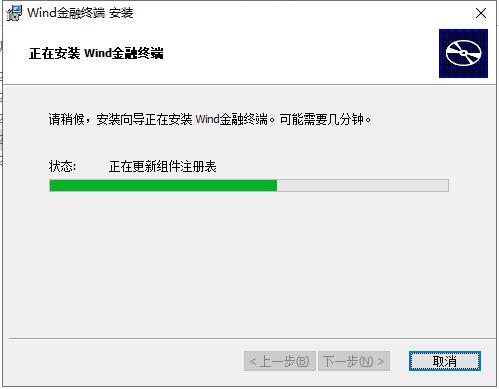 Wind金融终端电脑版