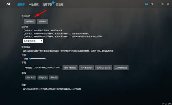 造物主视频桌面wallpaper maker