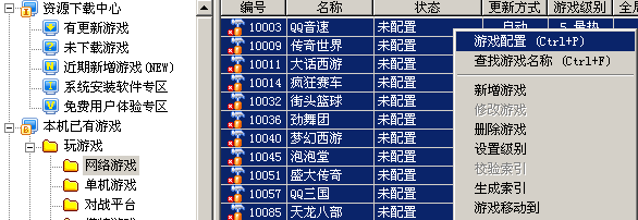 网维大师