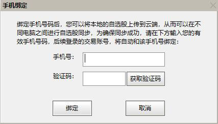 小方证券电脑版