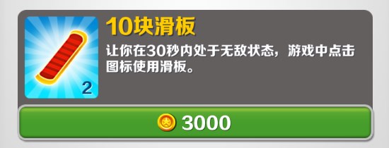 地铁跑酷体验服app