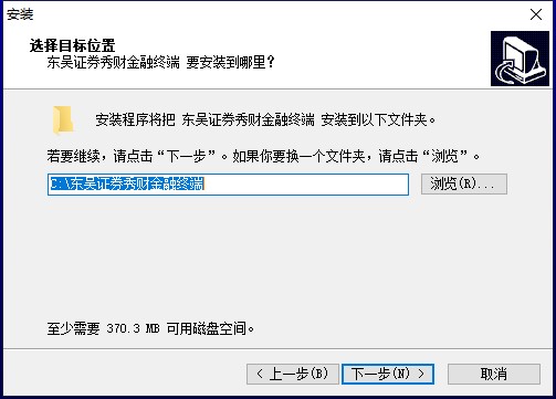 东吴证券秀财金融终端2.0pc端